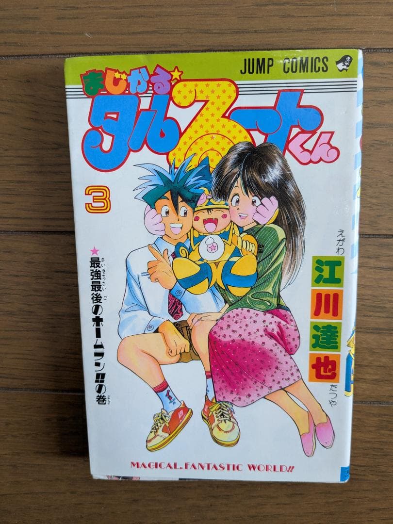 各種マンガ バラ売り　16冊 各1冊400円