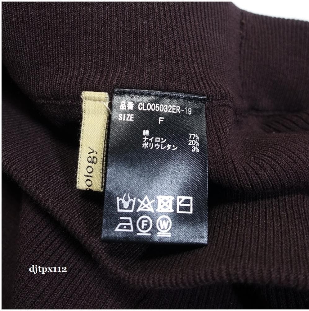 美品 Curensology *2024ss 定番コットンリブタイトスカート