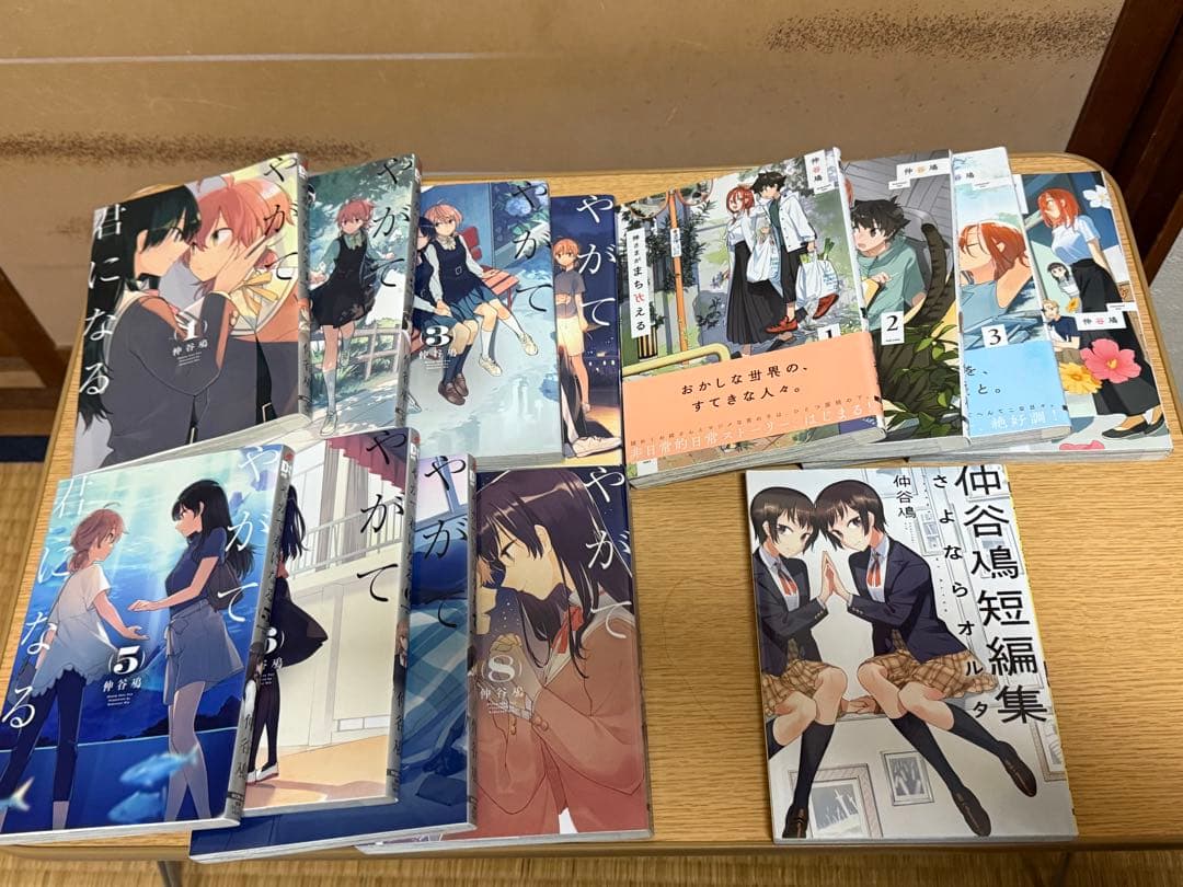 やがて君になる 全巻セット + さよならオルタ、神さまがまちがえる