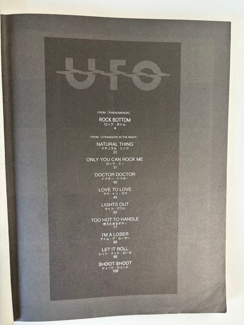 UFO: Strangers in the Night バンドスコア