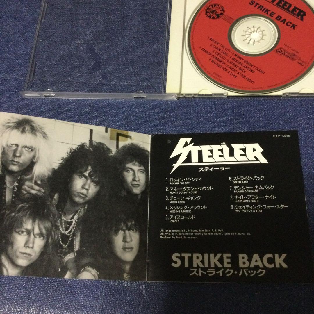 CDスティーラー STEELER / ストライク・バック STRIKE BACK