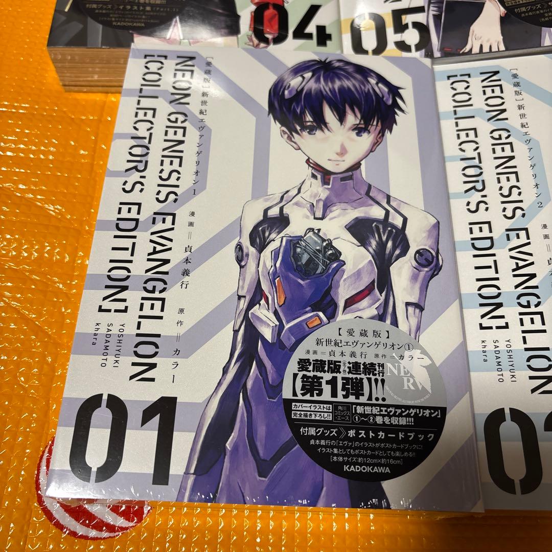 送料込み！マンガ　愛蔵版　新世紀エヴァンゲリオン　1〜7巻　全巻セット
