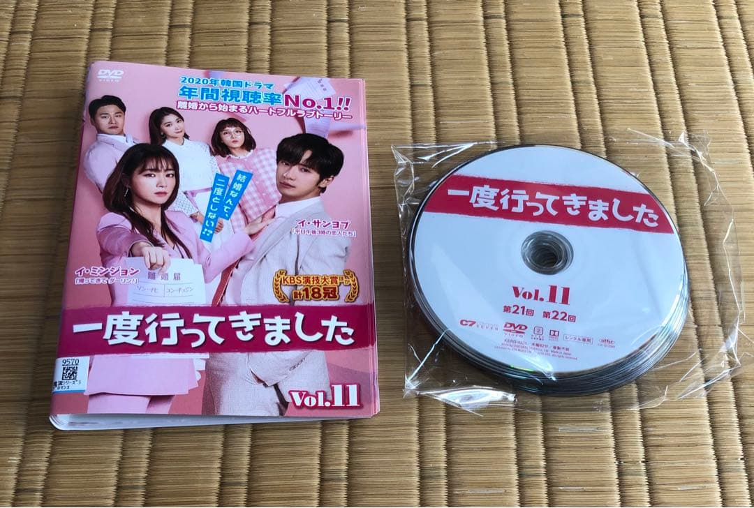 DVD 一度行ってきました 韓国ドラマ 全巻 完結セット レンタル落ち