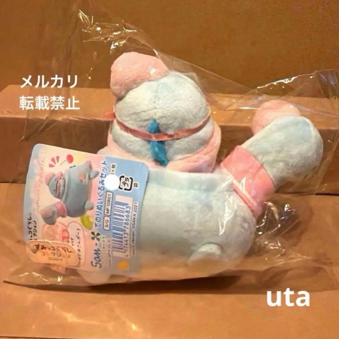 【レア】＊すみっコぐらし　てのりぬいぐるみセット（とかげ＆おかあさんボート）1点