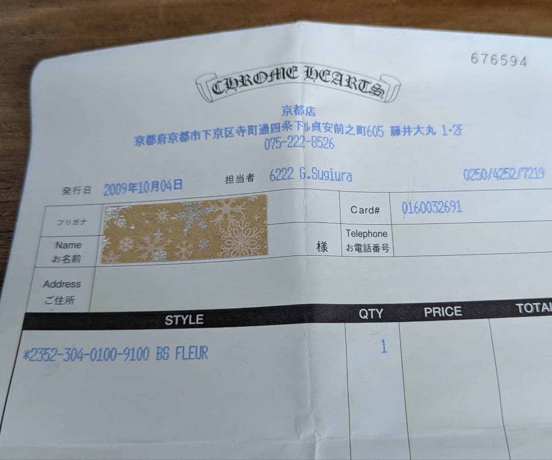 n*z様 【CHROME HEARTS】クロムハーツペンダントトップ BS フレ