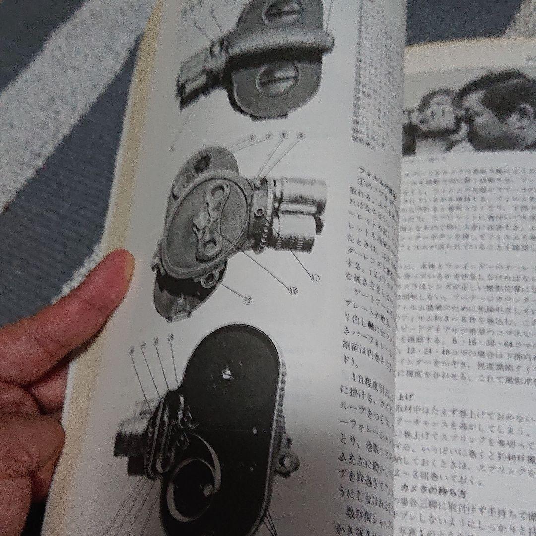 映画撮影技術ハンドブック