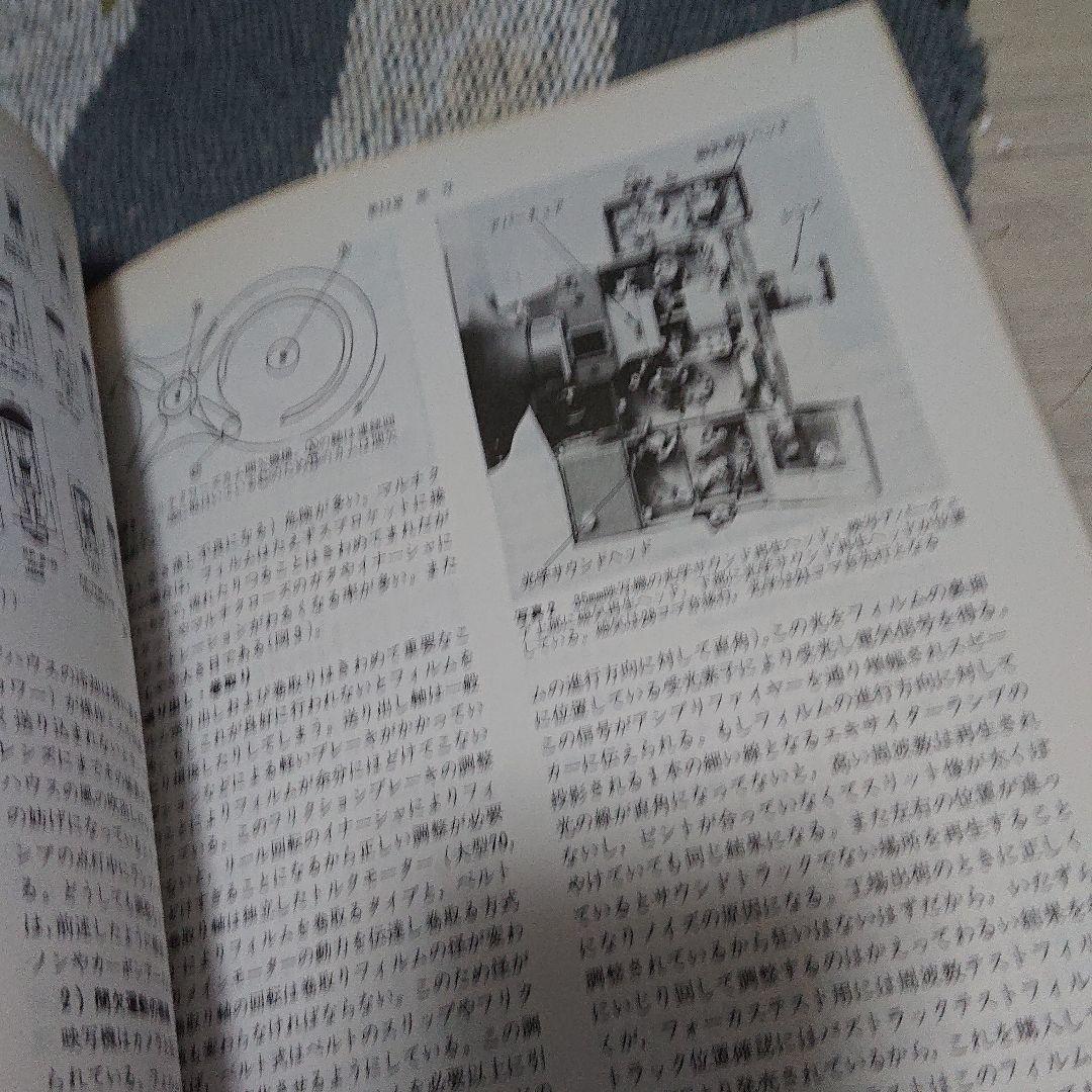 映画撮影技術ハンドブック