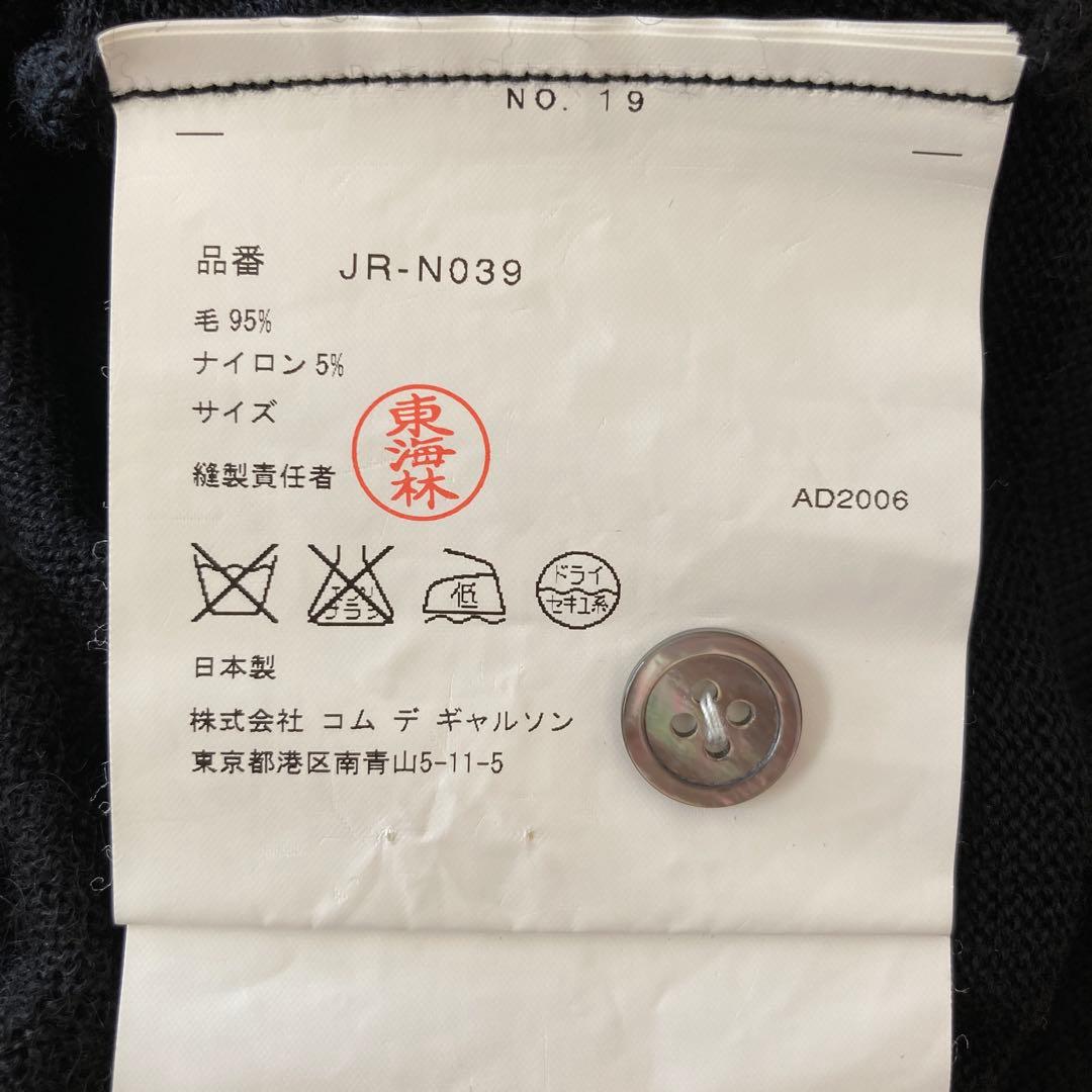 JUNYA WATANABE COMME des GARCONS カーディガン