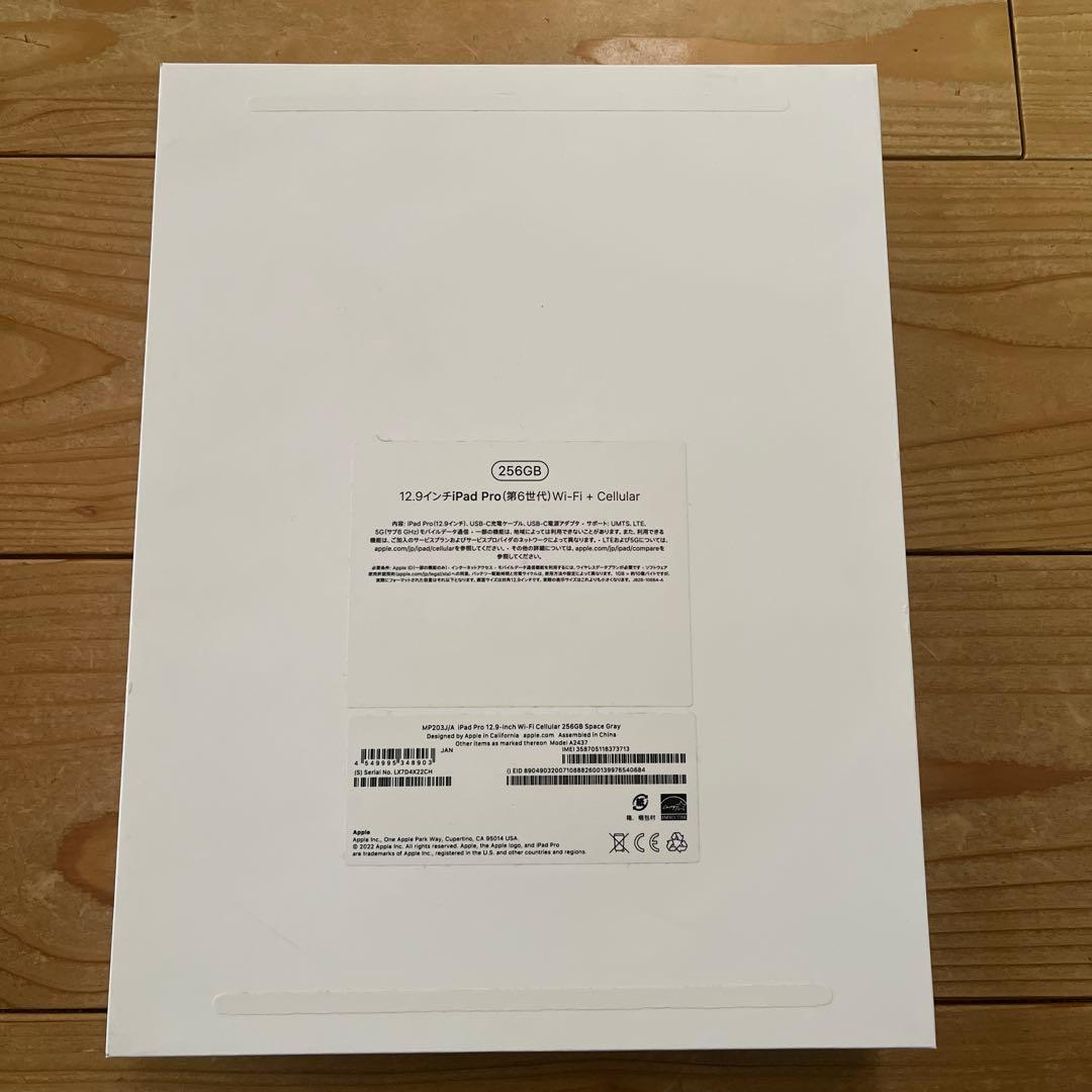 iPad Pro 12.9インチ 256GB Cellular 第六世代