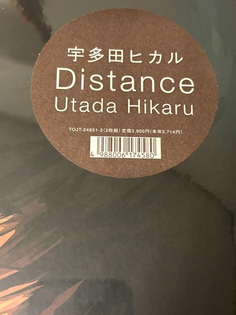 宇多田ヒカル Distance レコード