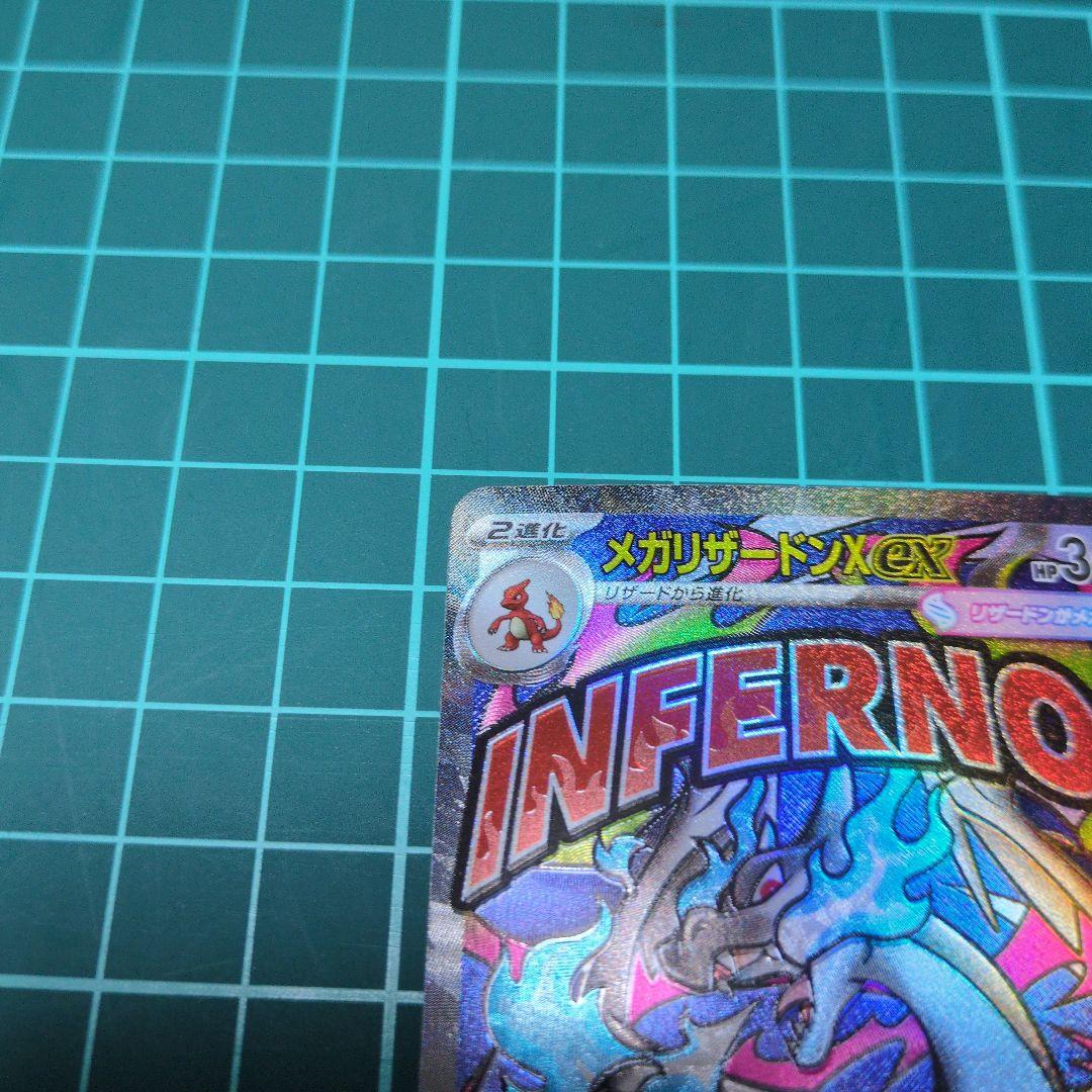 メガリザードンx ex ma 2枚セット