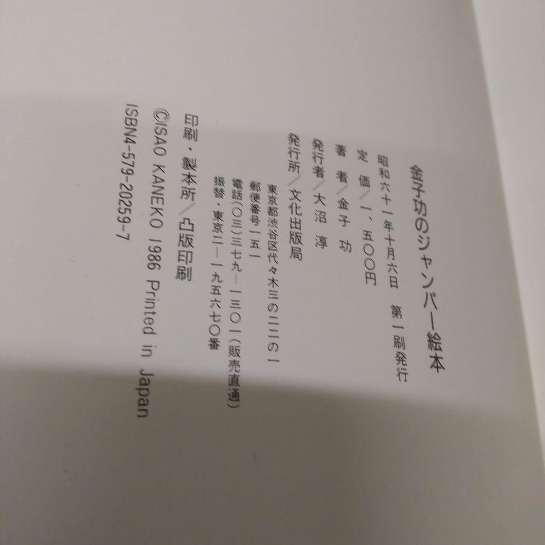 【廃盤品】金子功のピンクハウス絵本6冊セット ピンクハウス インゲボルグ