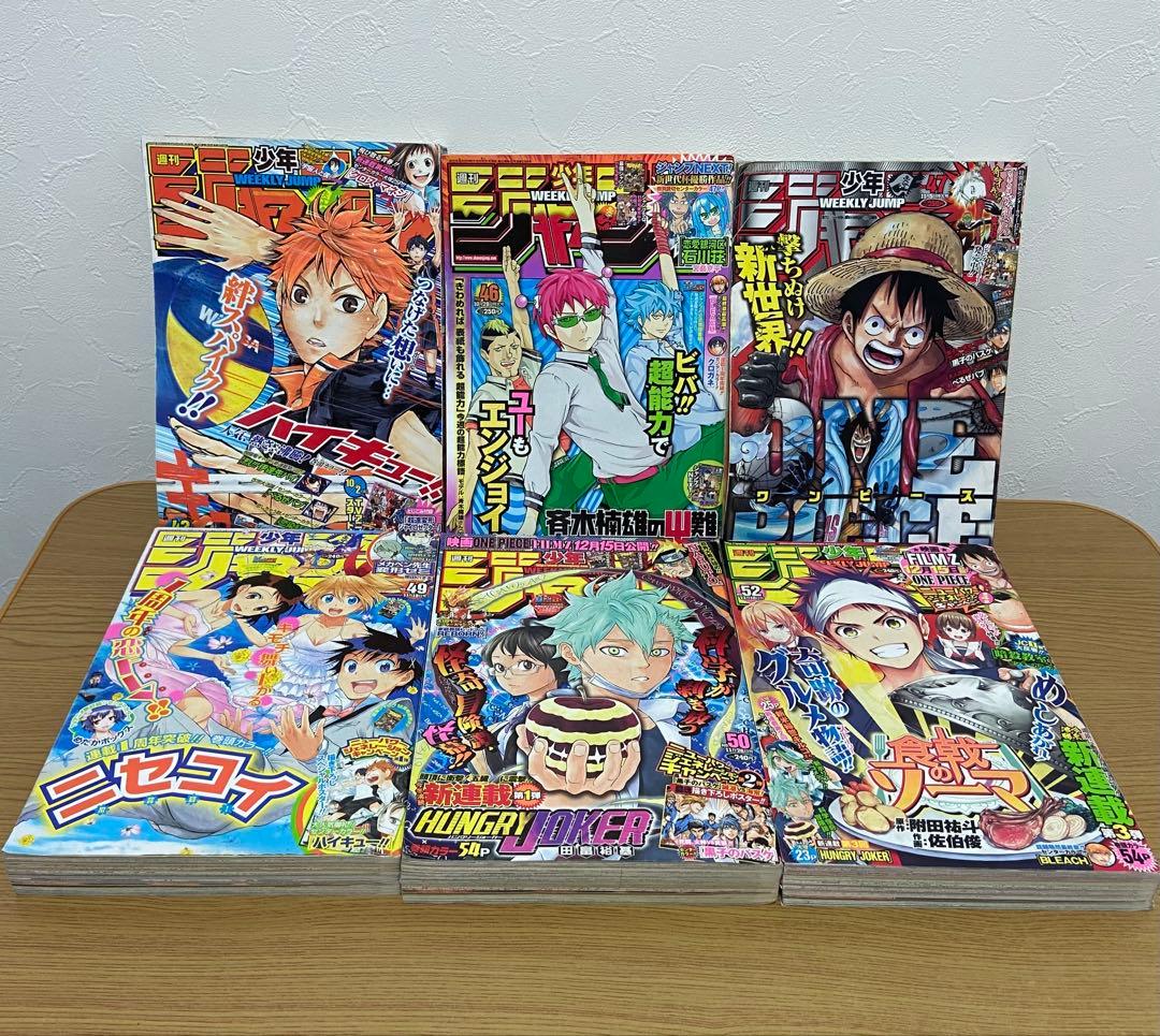 週刊少年ジャンプ 2012年 まとめ売り 計45冊分 ① 2個口発送