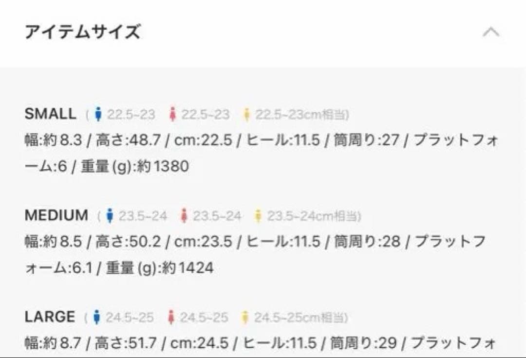 えだまめEMODA ロングブーツ S