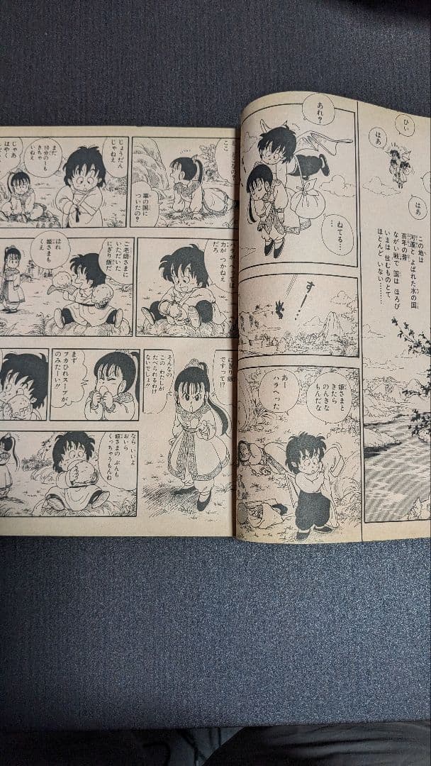 ドラゴンボール 冒険SPECIAL