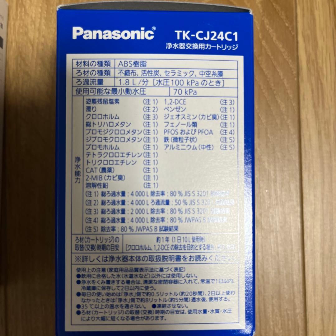 Panasonic TK-CJ14-W 蛇口用浄水器