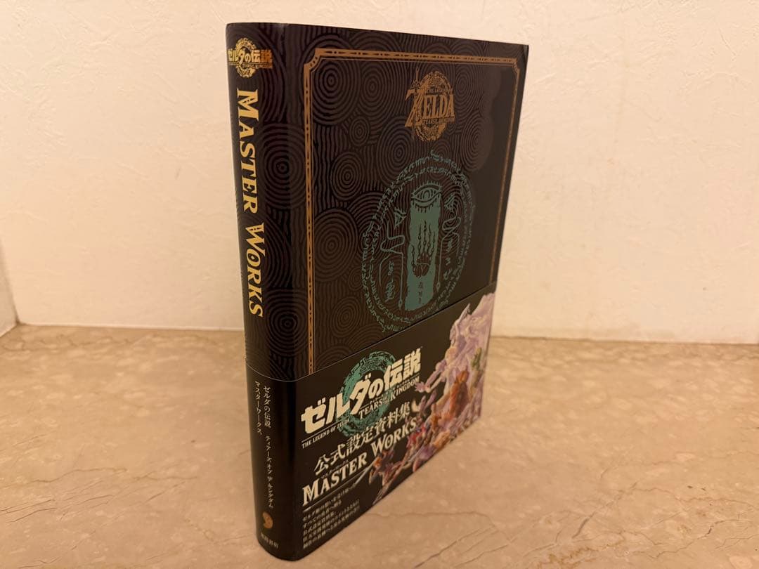 ゼルダの伝説　マスターワークス 2冊セット