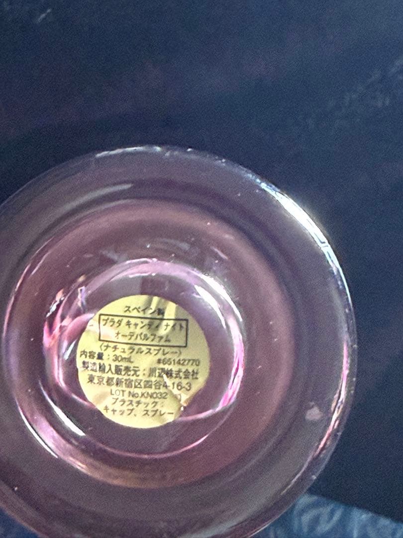 《国内正規品》PRADA プラダ　キャンディ ナイト 30ml オードパルファム