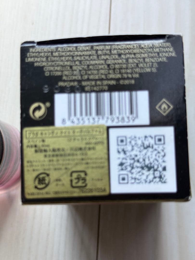 《国内正規品》PRADA プラダ　キャンディ ナイト 30ml オードパルファム