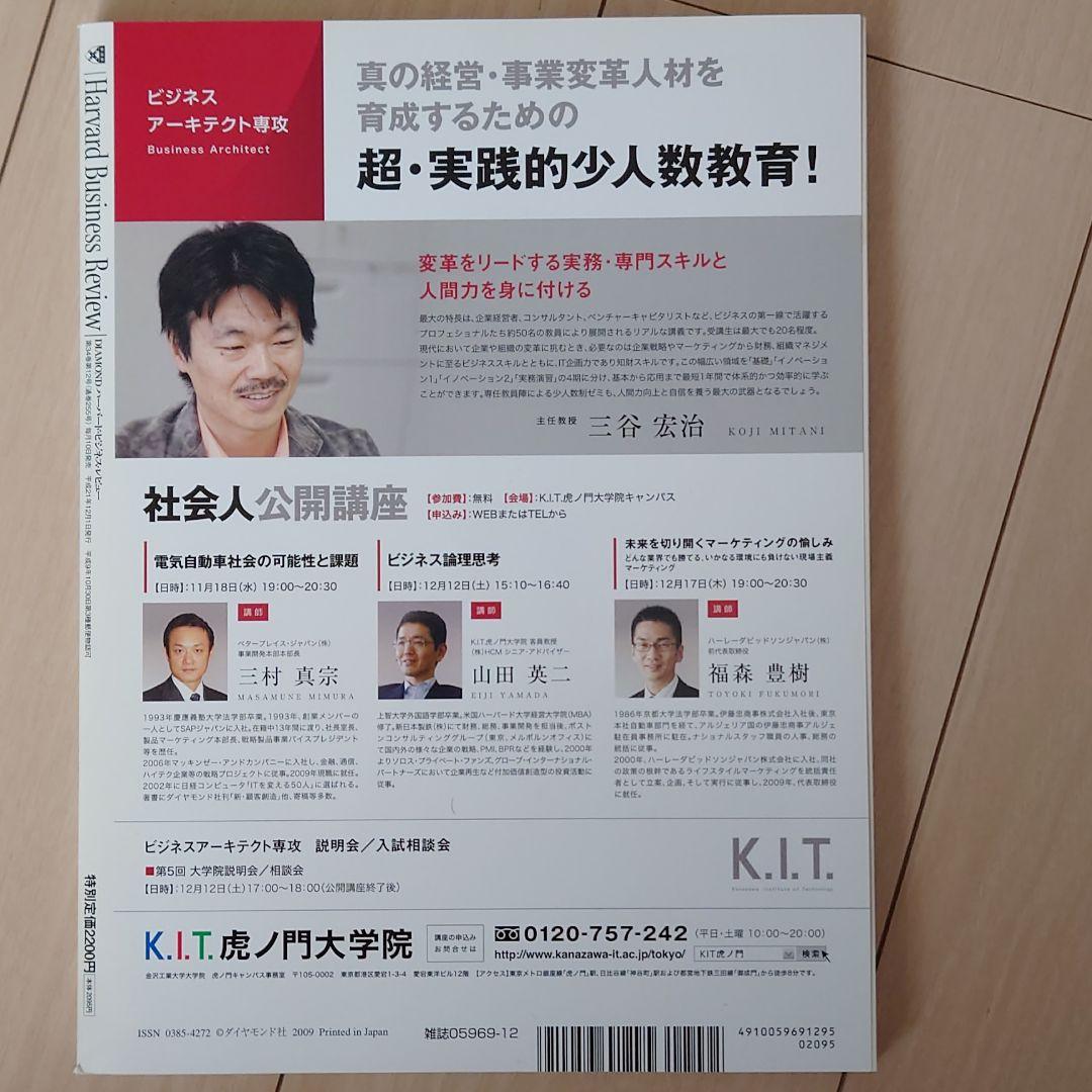 【ハーバードビジネスレビュー3冊】ドラッカー