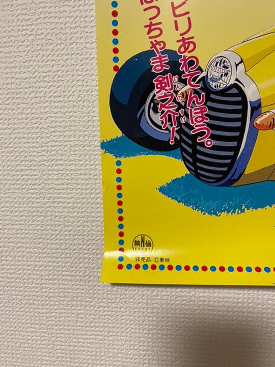 希少！鳥山明 ザ•ワールド特大B1ポスター