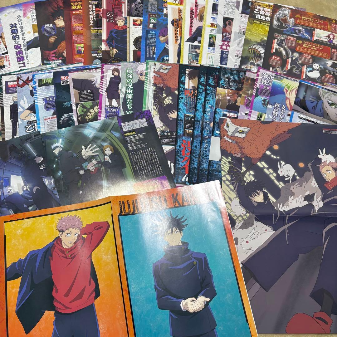 呪術廻戦 アニメディア 切り抜き ポスター まとめ売り 5年分