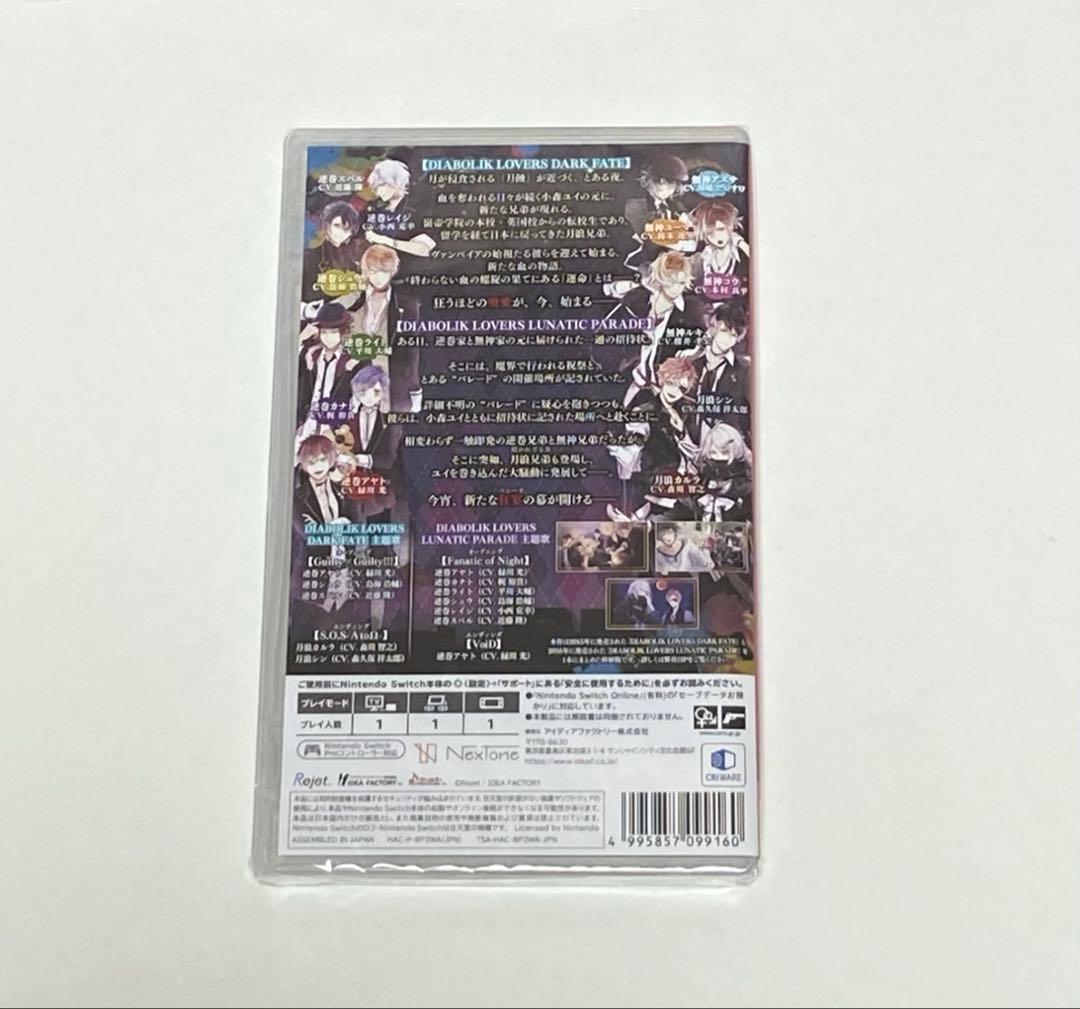 新品未開封　ディアラバ　LUNATIC FATE GRAND EDITION