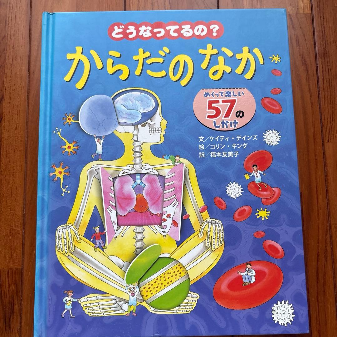【絵本8冊セット】算数図鑑・MOVE植物・ふしぎの図鑑・きせつの図鑑 他