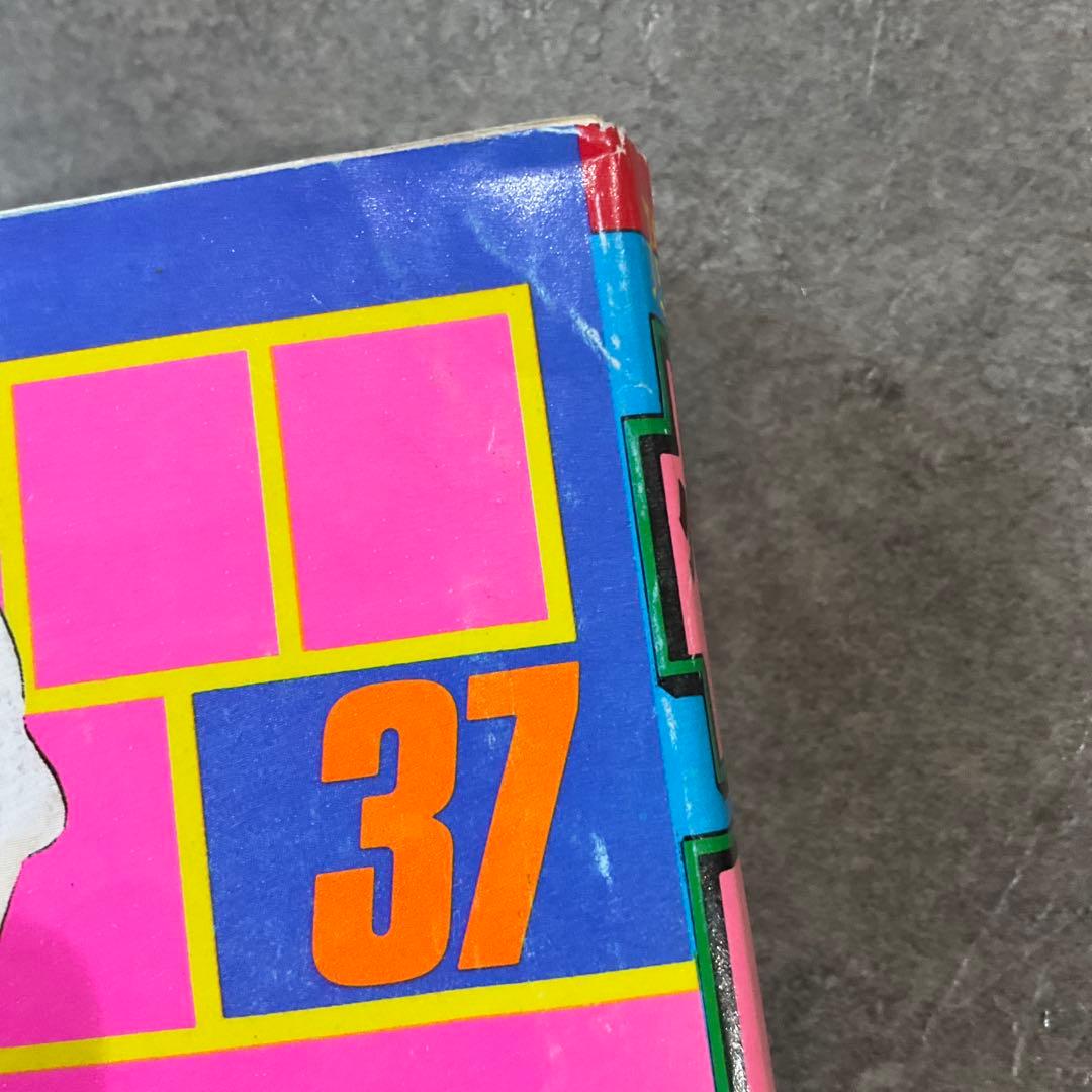 週刊少年サンデー 1987年 37号 らんま1/2 第二話