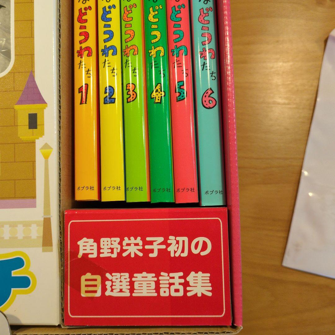 角野栄子のちいさなどうわたち(全6巻)「おばけのアッチ」パペット付き特別セット