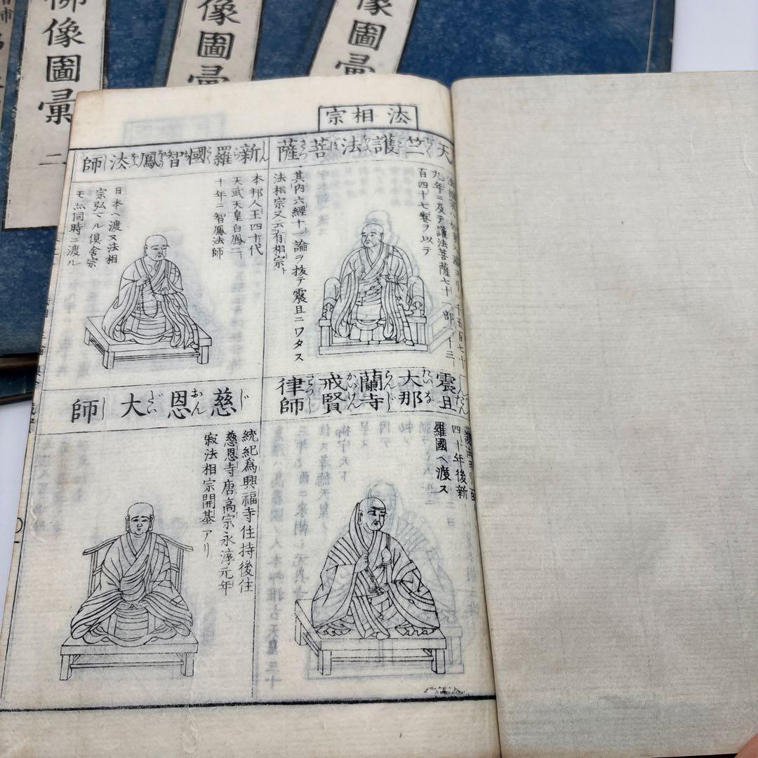 増補諸宗　仏像図彙　全5冊揃い古い書本