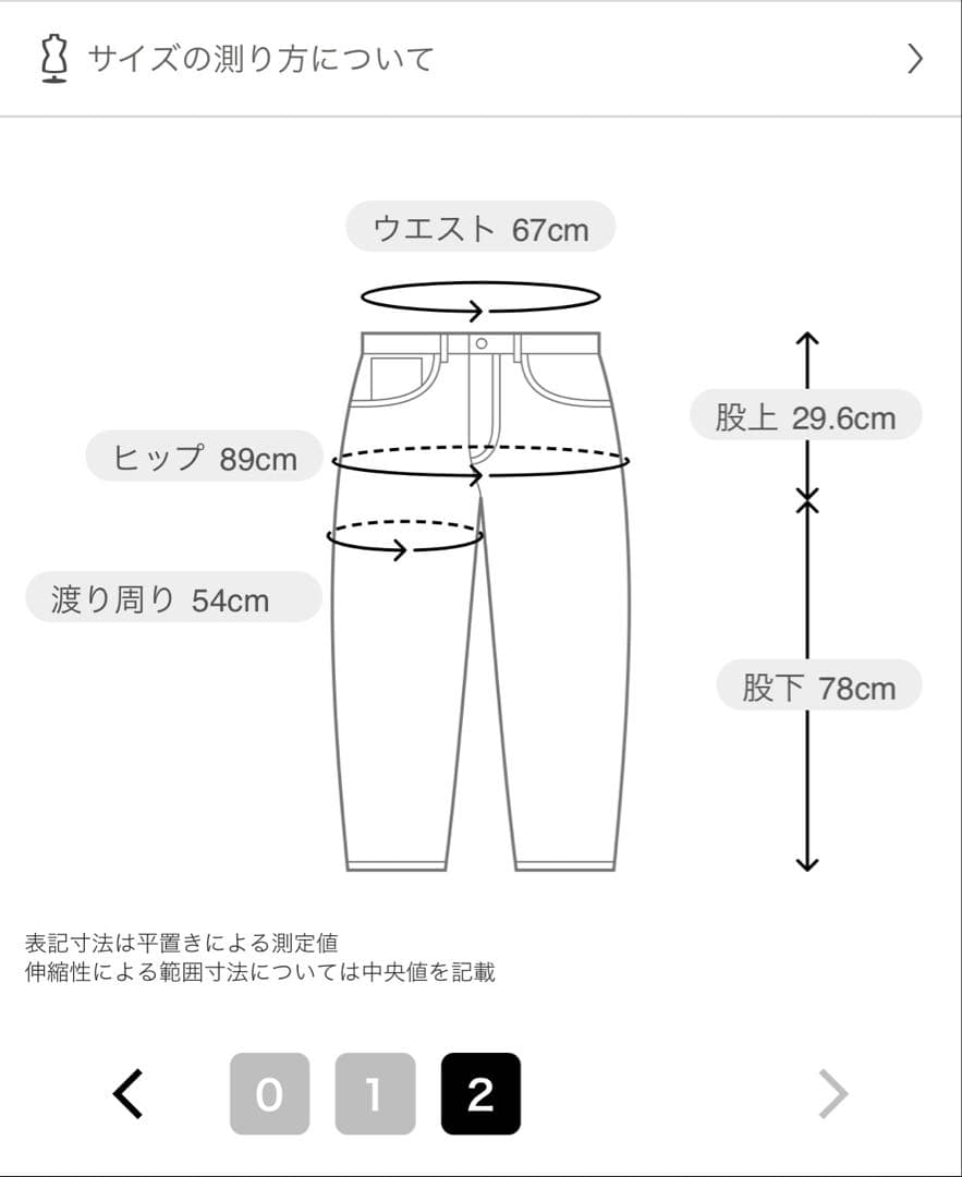 【専用出品】SNIDEL STYLEUPPANTS ハイウエストフレア