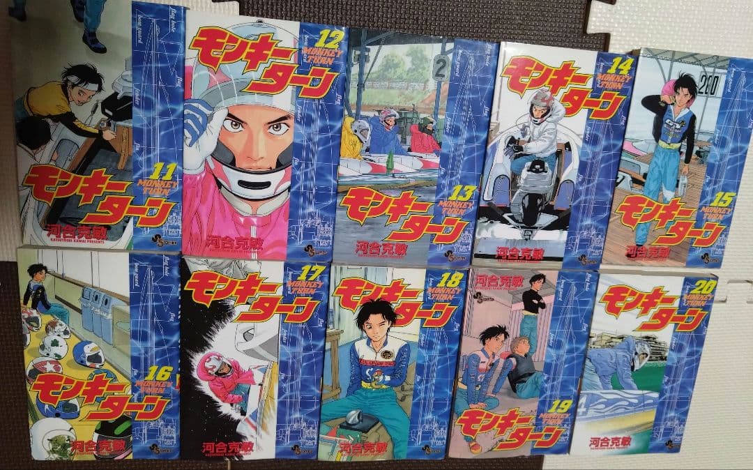 モンキーターン 全30巻 全巻　送料無料　漫画　コミック　競艇　ボート