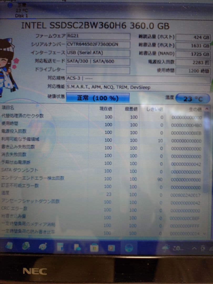 Y*a様 INTEL SSD 535 series 360GB SSD ２個セッ