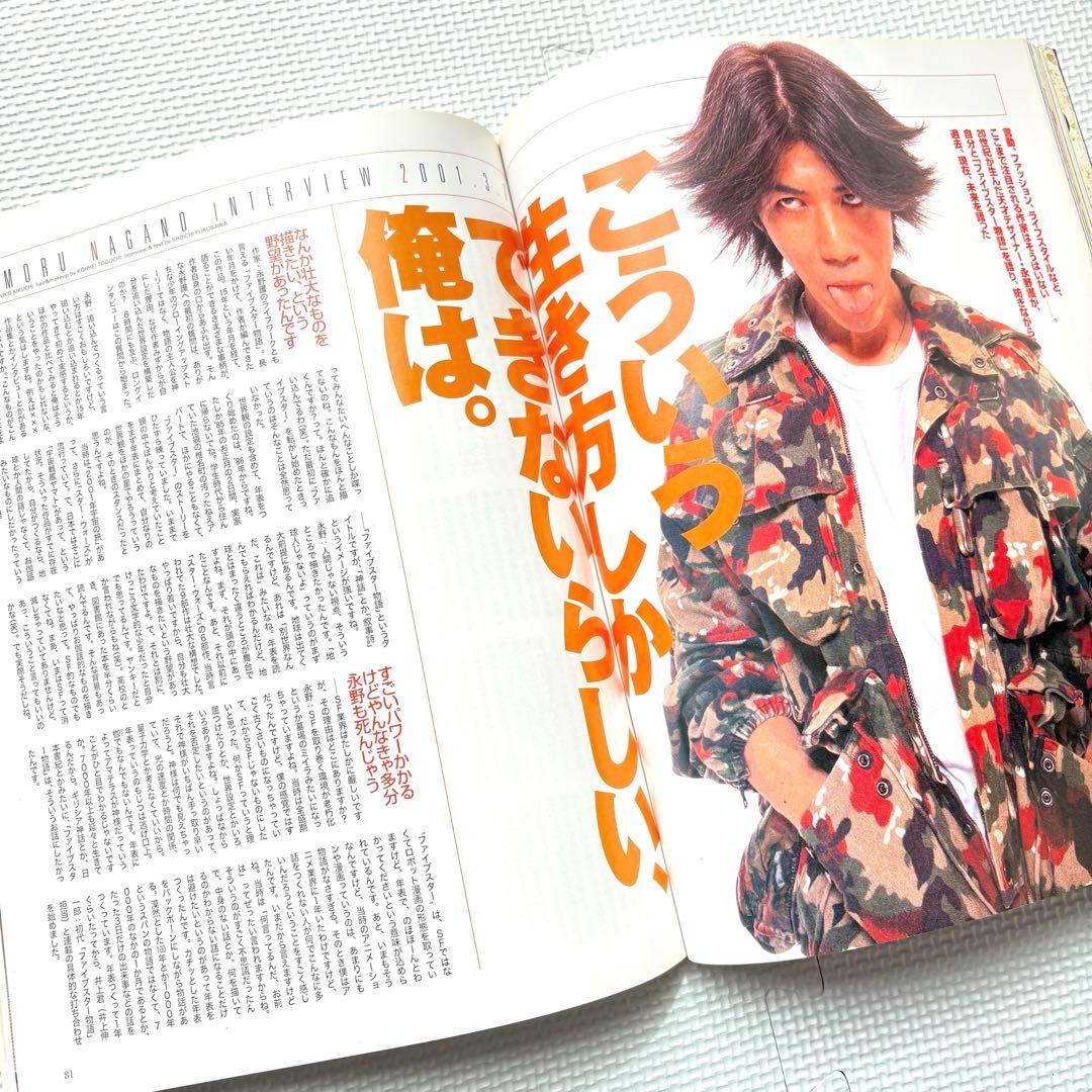 ファイブスター物語 関連3冊セット デザインズ4 アウトライン エピソードガイド