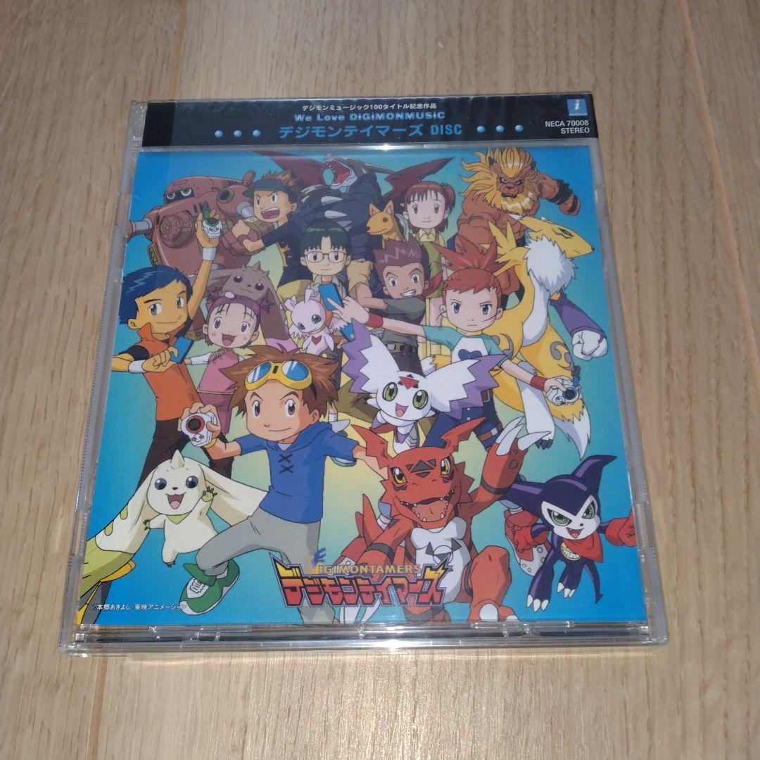 We Love DiGiMONMUSiC(完全生産限定盤)
