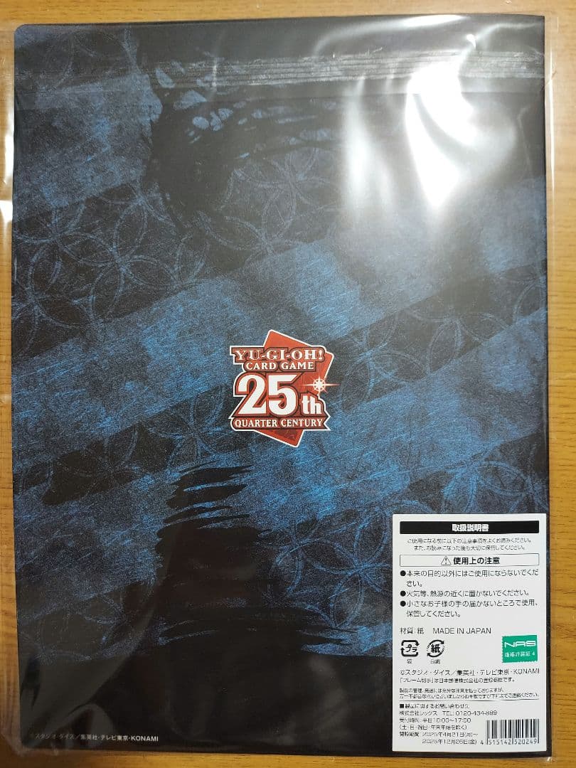 【お値下げ！】青眼の白龍 浮世絵風 限定OCGカード 遊戯王25周年　切手なし