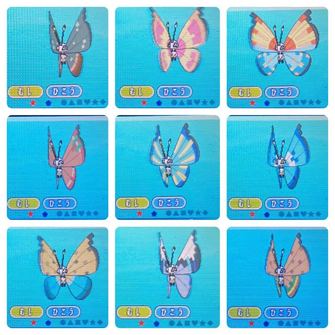 ポケモン ムーン 全模様ビビヨンコンプ 配信多数有り 151