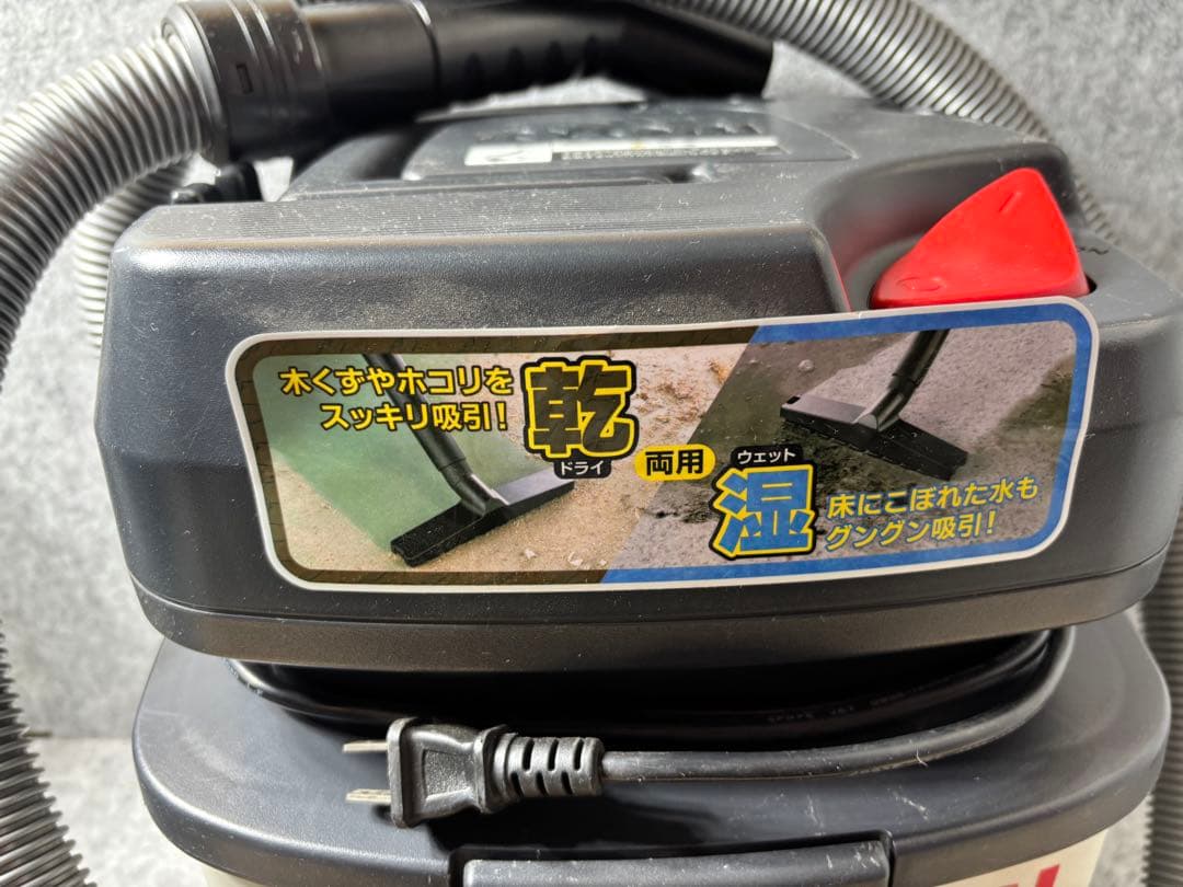 S*R様 Ryobi RVC-1100 乾湿両用掃除機 本体
