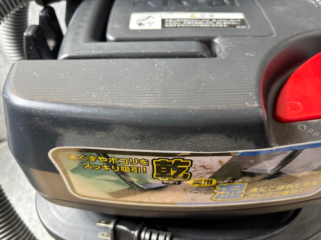 S*R様 Ryobi RVC-1100 乾湿両用掃除機 本体