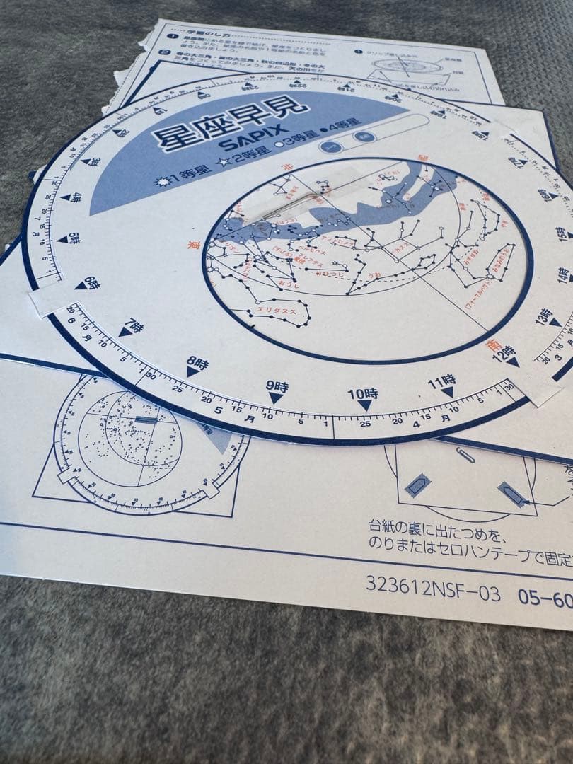 理科　通常テキスト　フルセット