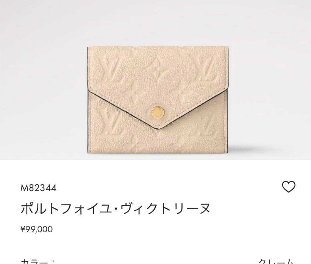専用　ヴィトン　ポルトフォイユ　ヴィクトリーヌ　アンプラント　クレーム