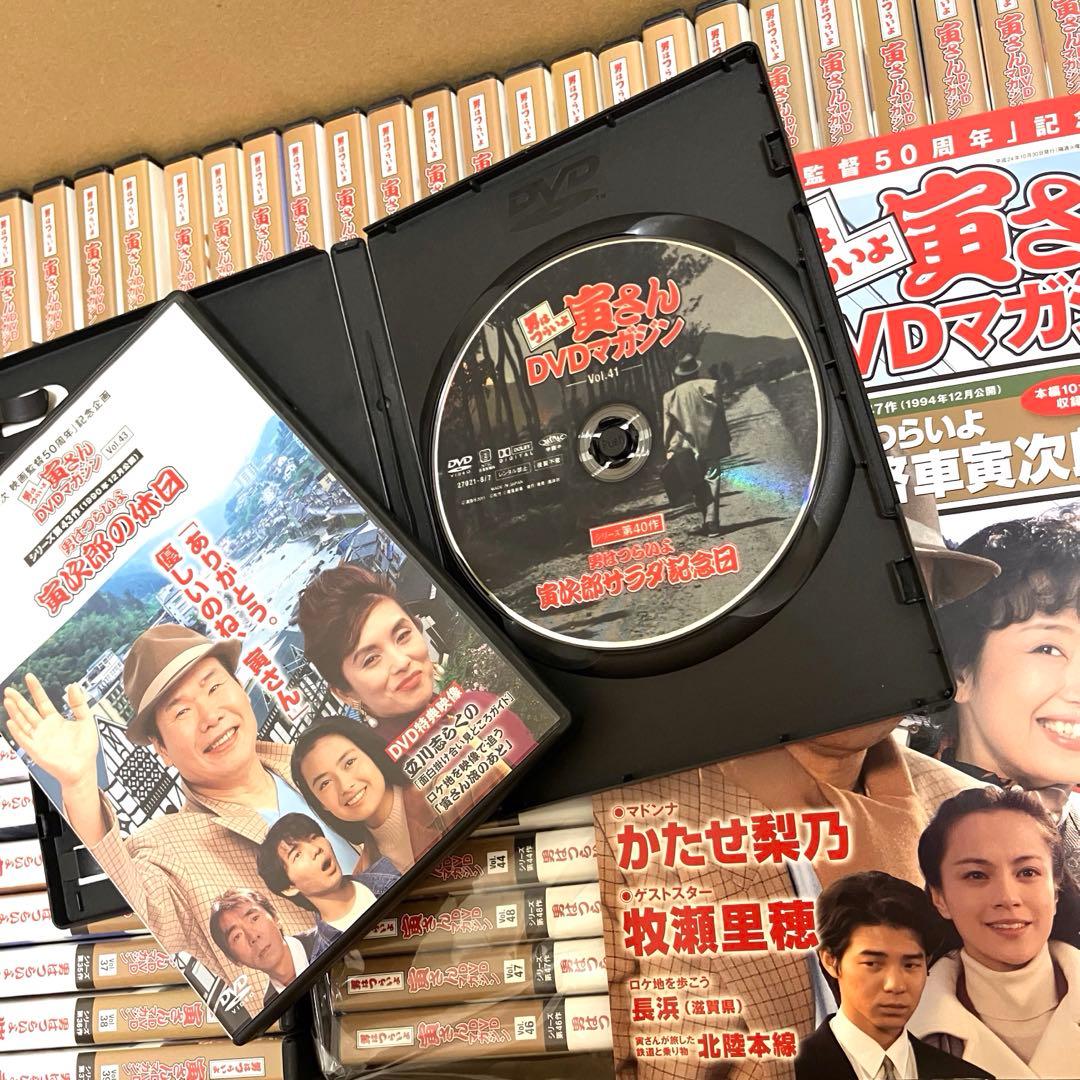 男はつらいよ　寅さん　ＤＶＤマガジン　全48作セット 冊子付き
