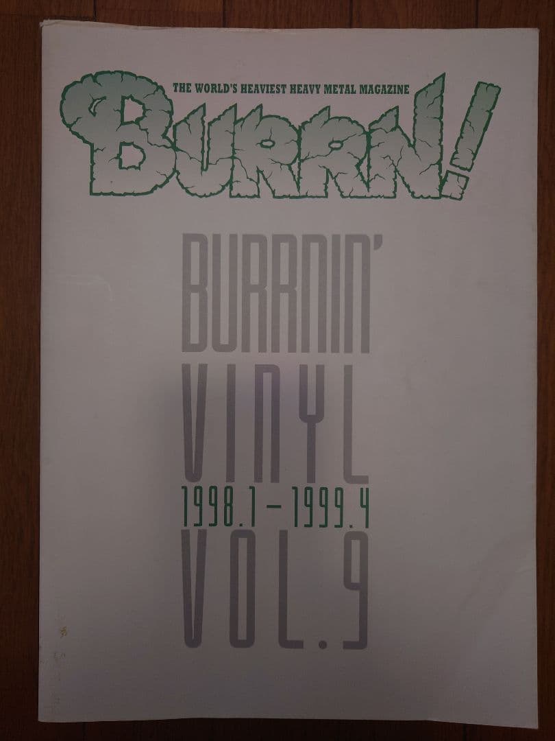 シンコーミュージック・BURRN! BURRNIN' VINYL 9巻セット