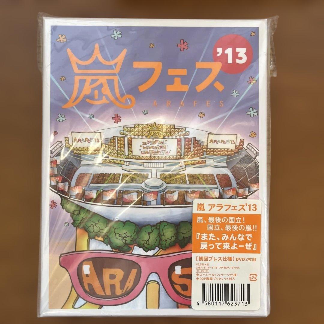 嵐のCD、DVD、ファンクラブからのグッズをまとめ販売