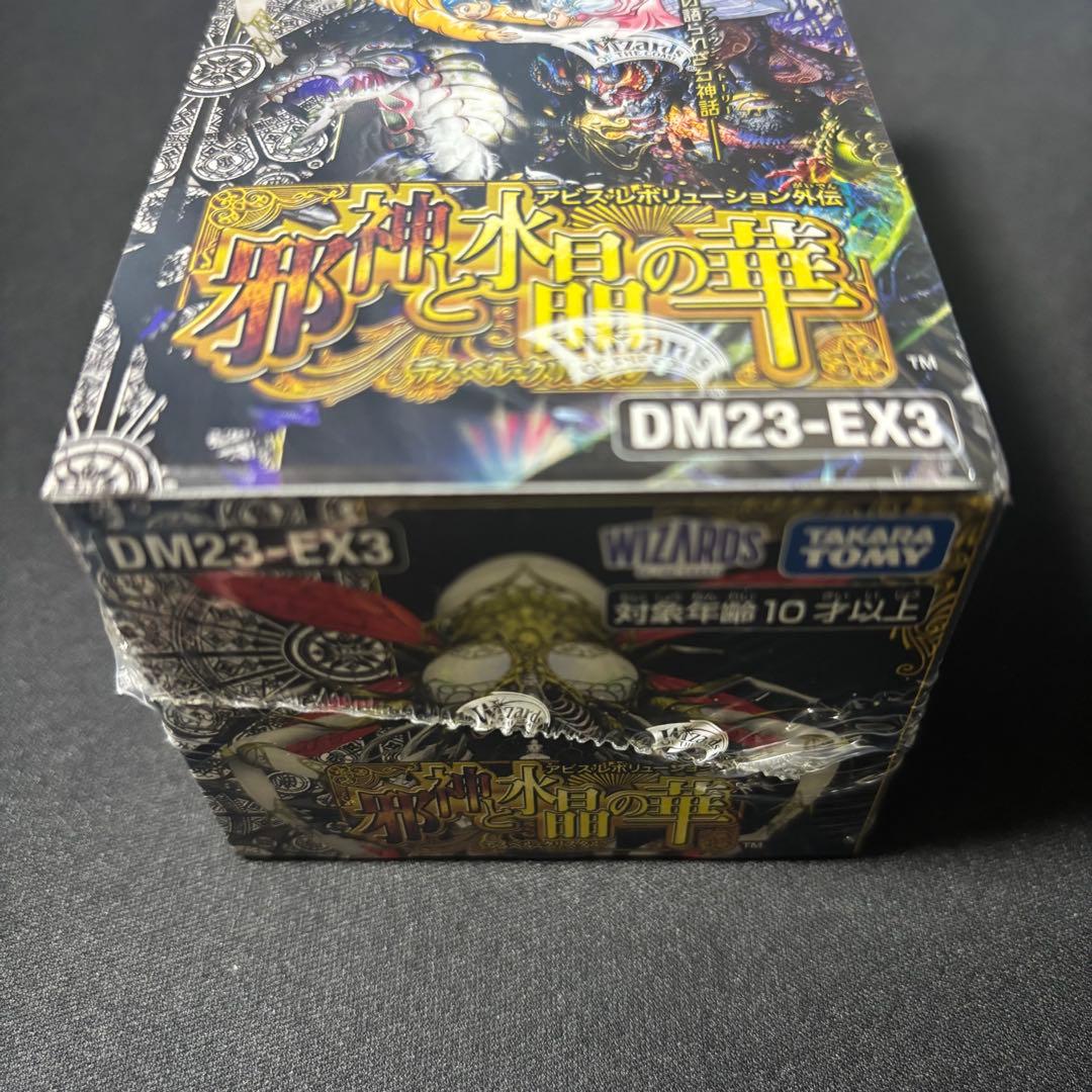 デュエル・マスターズTCG 邪神と水晶の華 1BOX 未開封 シュリンク付き
