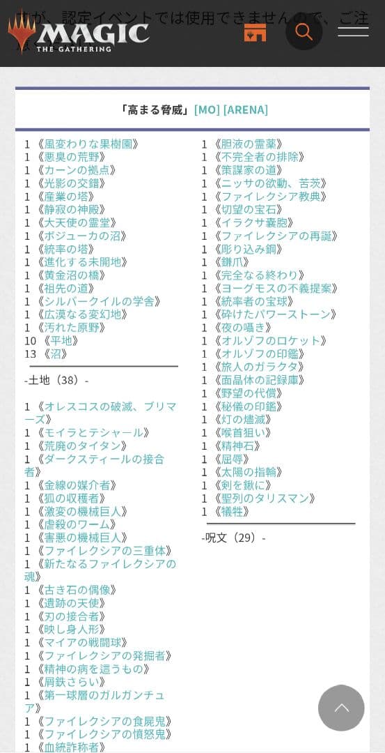 し*D様 【新品・未開封】機械兵団の進軍　統率者デッキ　高まる脅威　英語　EDH