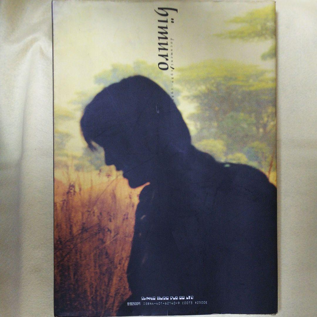 氷室京介 写真集