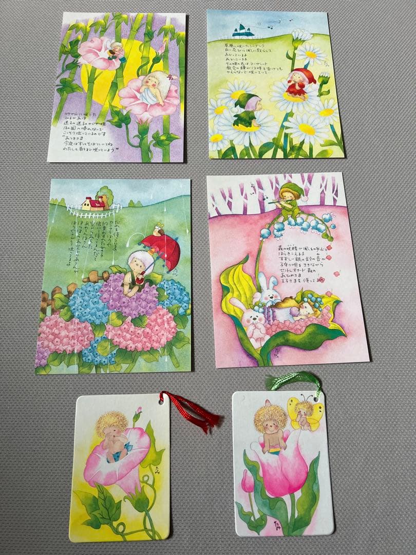 【美品！まとめ売り】妖精のうた うみべの便り