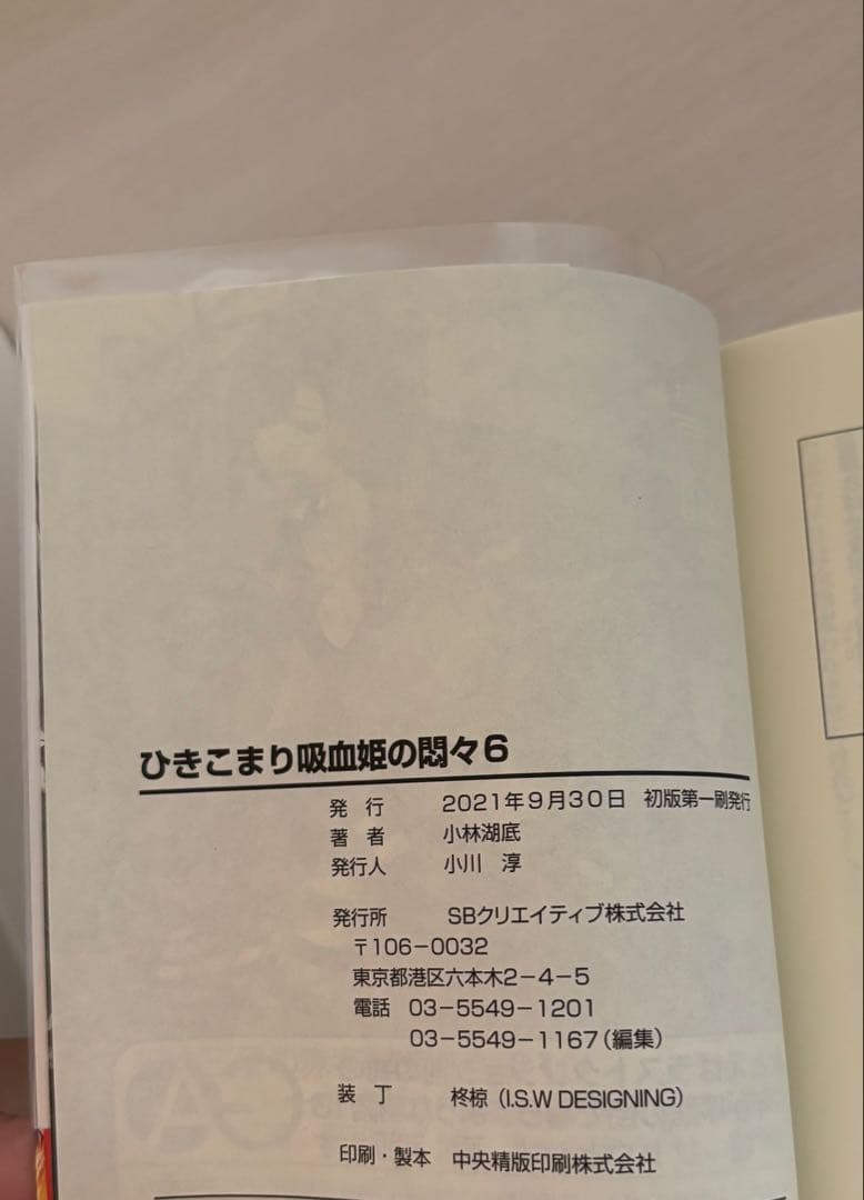 ひきこまり吸血姫の悶々　1巻〜13巻　13巻はドラマCD付特装版
